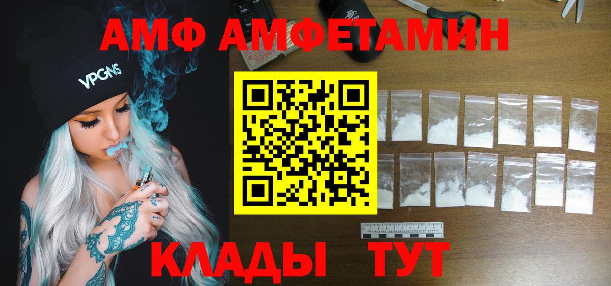 АМФЕТАМИН Premium Лабытнанги