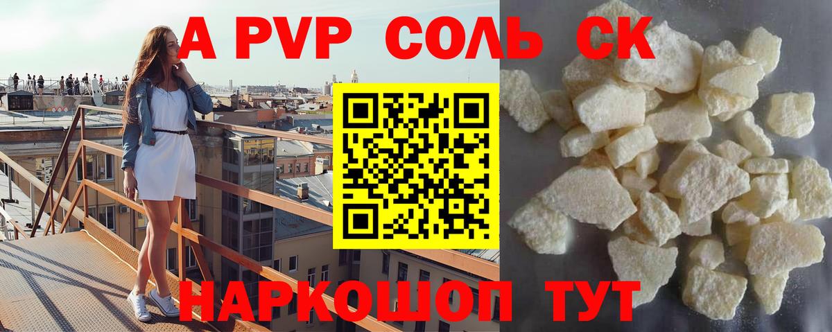 Alpha PVP  Вход с VPN  Лабытнанги  Альфа ПВП СК КРИС  Alfa_PVP СК КРИС  А ПВП крисы CK 
