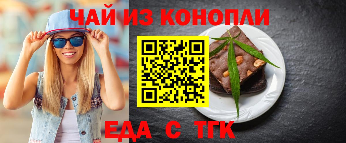 Лабытнанги  Cannafood конопля  Вход с VPN 