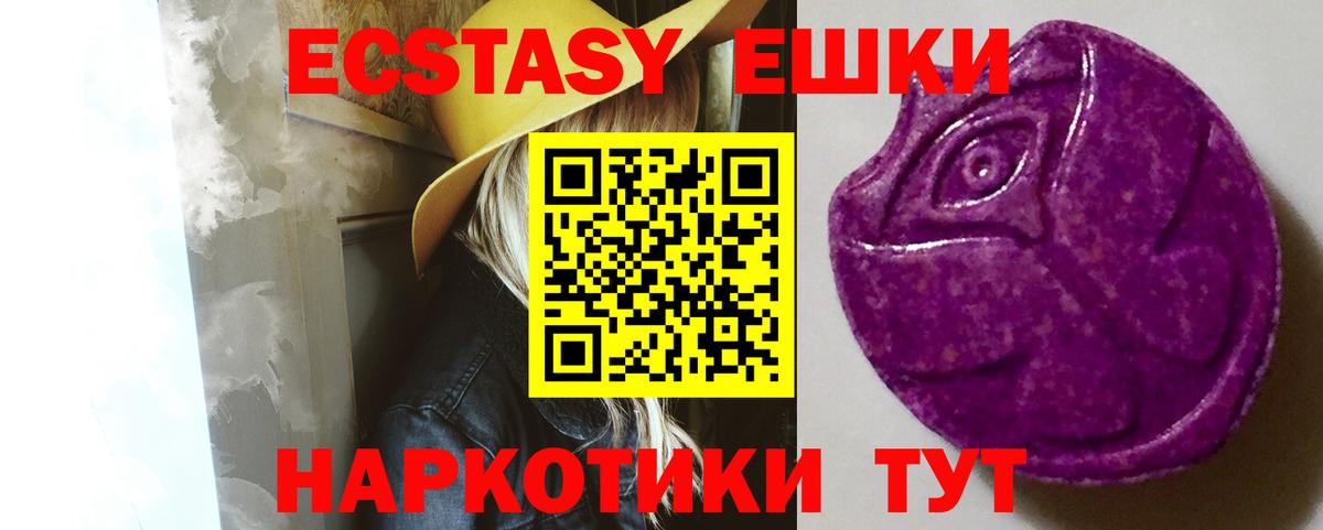 Лабытнанги  Экстази 280мг  Вход с VPN 