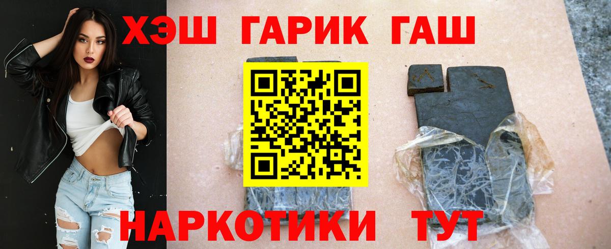 ГАШ VHQ  ГАШ гарик  Вход с VPN  Лабытнанги 