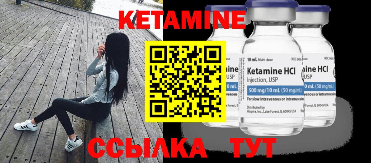 Кетамин ketamine  Кетамин VHQ  кракен зеркало  Вход с VPN  Лабытнанги 