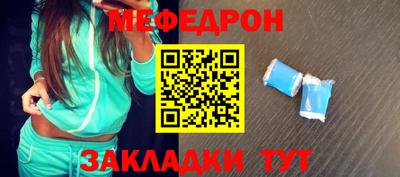 мяу мяу мука Канаш