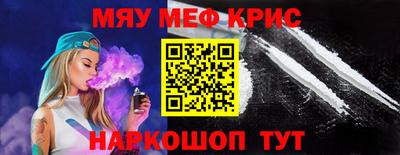 мяу мяу мука Канаш