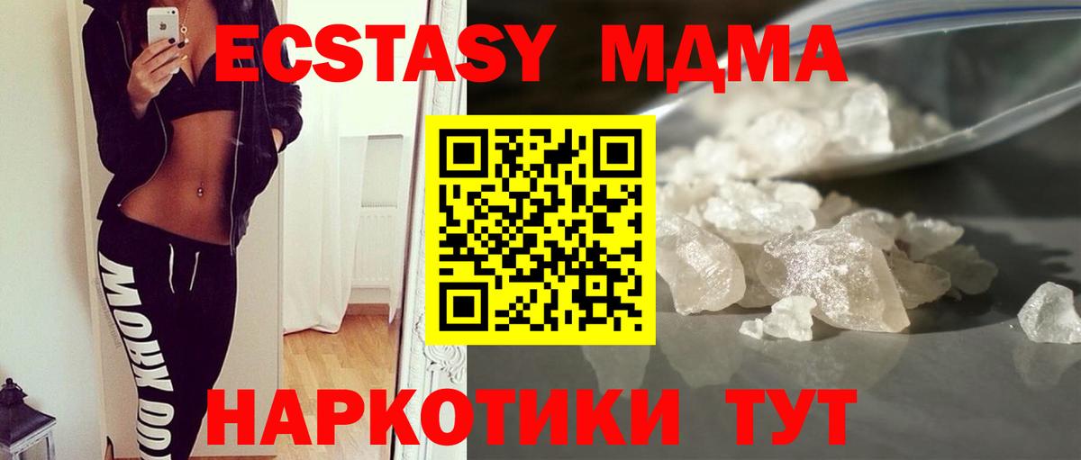 MDMA crystal  МДМА  Лабытнанги  Вход с VPN  МДМА VHQ 