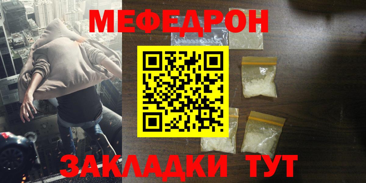 Мефедрон  Вход с VPN  МЯУ-МЯУ  кракен как зайти  Лабытнанги  Мефедрон кристаллы  МЯУ-МЯУ кристаллы 