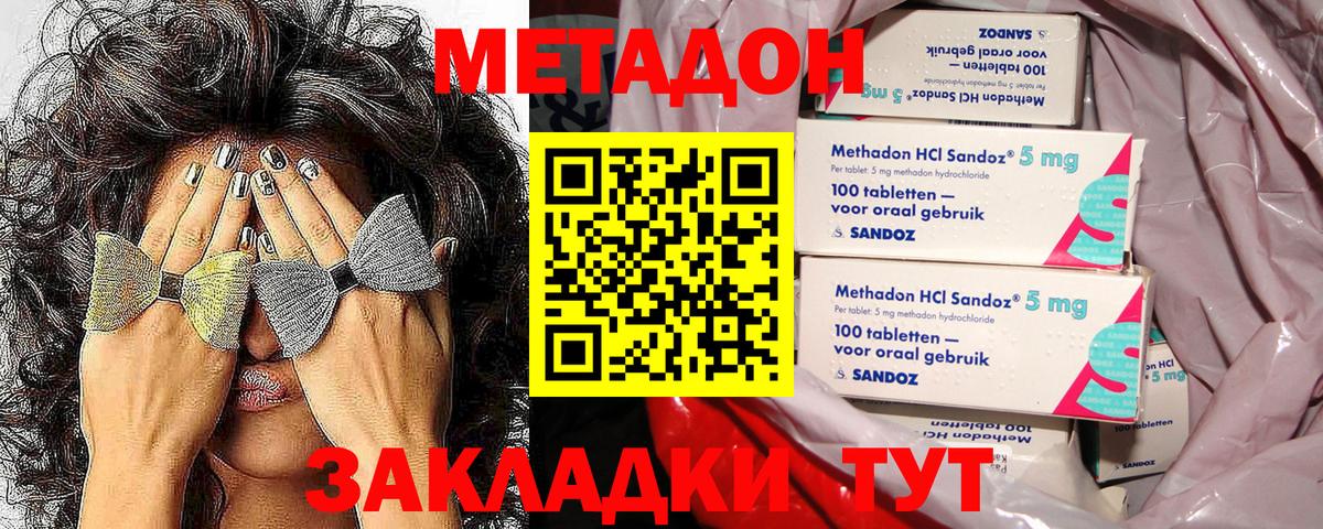 Метадон мёд Лабытнанги