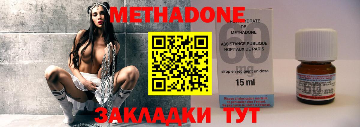 Лабытнанги  МЕТАДОН кристалл  Вход с VPN 
