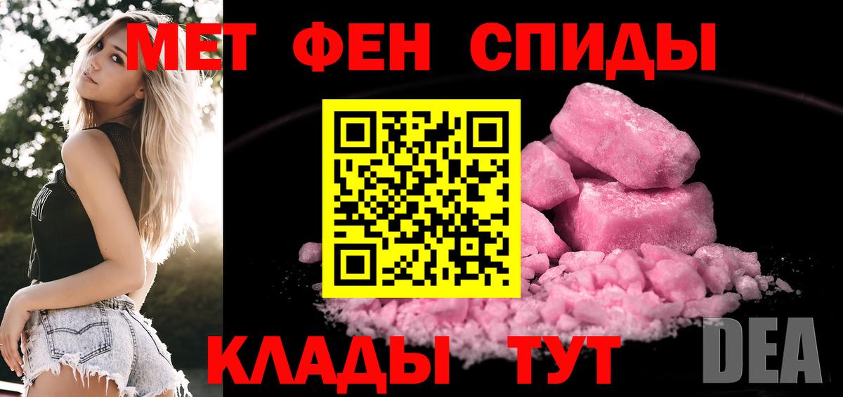 МЕТАМФЕТАМИН Methamphetamine  МЕТАМФЕТАМИН Methamphetamine  Первитин  Лабытнанги  Вход с VPN 