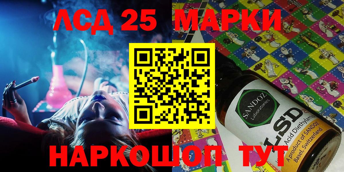 Марки 25I-NBOMe 1500мкг  Вход с VPN  Марки 25I-NBOMe 1500мкг  Лабытнанги 