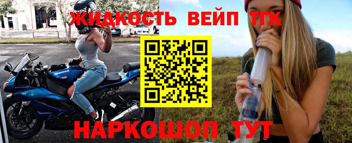 Лабытнанги  Дистиллят ТГК вейп с тгк  цена   Вход с VPN 